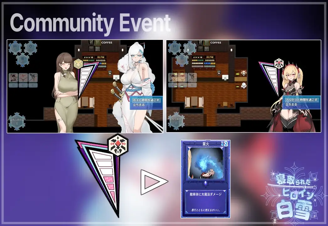 曰式RPG/新汉化丨被NTR的女英雄白雪 寝取られたヒロイン白雪 v1.1 完全汉化版 修图+全回想存档【20250912】 游戏截图 7