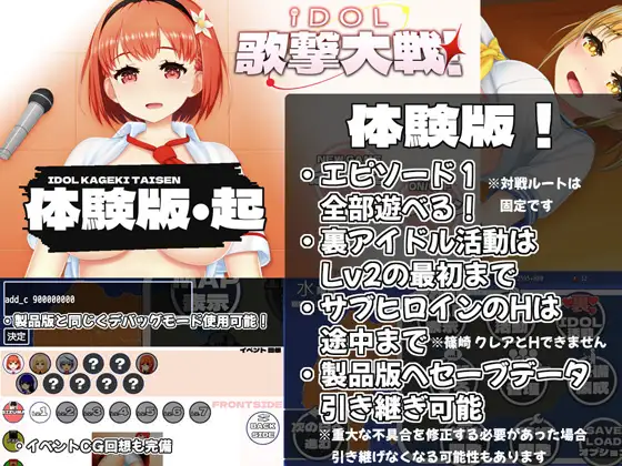 新作/RPG/AI汉化丨IDOL歌撃大戦！【20250912】 游戏截图 4