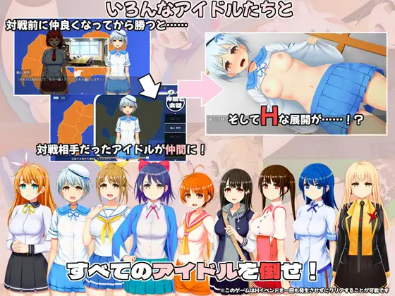 新作/RPG/AI汉化丨IDOL歌撃大戦！【20250912】 游戏截图 6