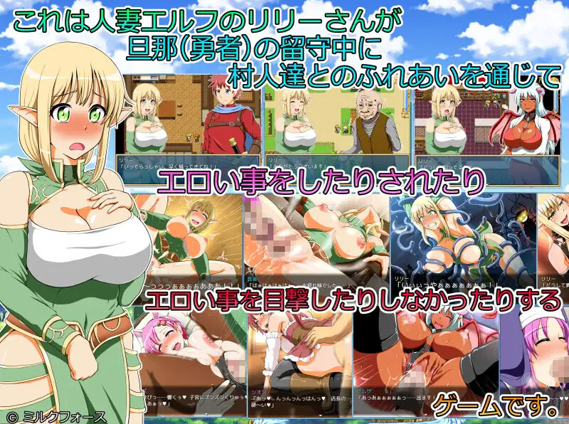 汉化/RPG丨人妻精灵看家/人妻エルフのお留守番-DL汉化1.5版【20250912】 游戏截图 7