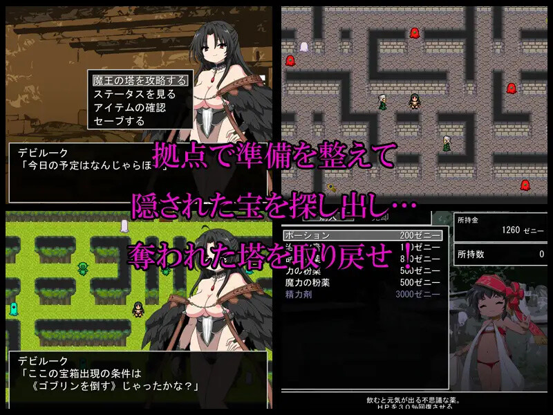 RPG/小马/汉化丨恶魔之塔(デビルークの塔)V1.0.1 AI汉化【20250912】 游戏截图 2