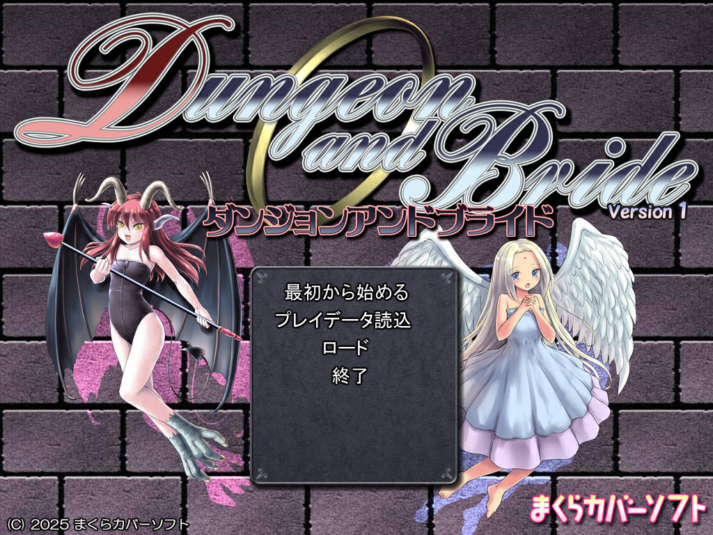 RPG/汉化/NTR丨地下城与新娘/ダンジョンアンドブライド Ver1.35 AI汉化 【20250912】 游戏截图 6