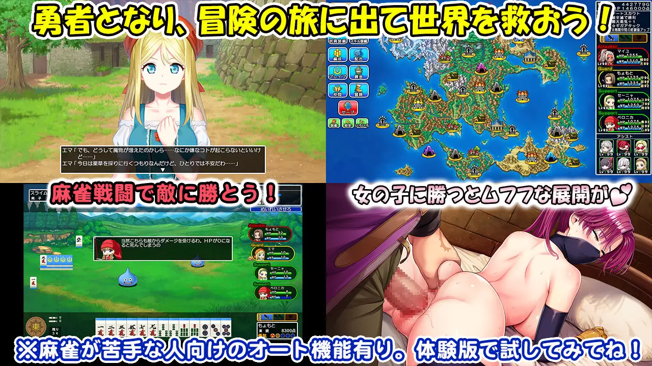 RPG/PC/生肉丨龙麻将新娘 Dragon Mahjongg Bride Ver1.03 【20250912】 游戏截图 2