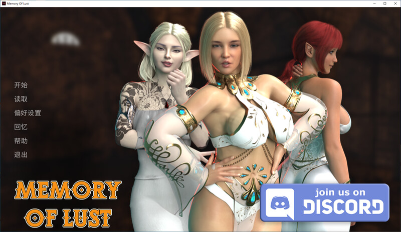 官中/SLG丨情欲记忆-Memory of Lust V0.8 stean官中版【20250912】 游戏截图 2