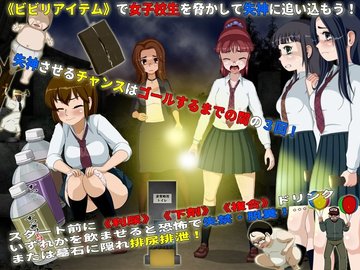曰式SLG/新作丨女高中生试胆大会6 女子校生肝だめし6  V1.1 AI汉化版 【20250912】 游戏截图 8