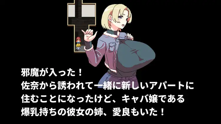 新作/SLG/官中丨明明迷上了冷娇的炮友但她却带她的爆乳姊来了/クールなセフレに惚れたのに彼女が爆乳姉を連れて来た DL官方中文【20250912】 游戏截图 3