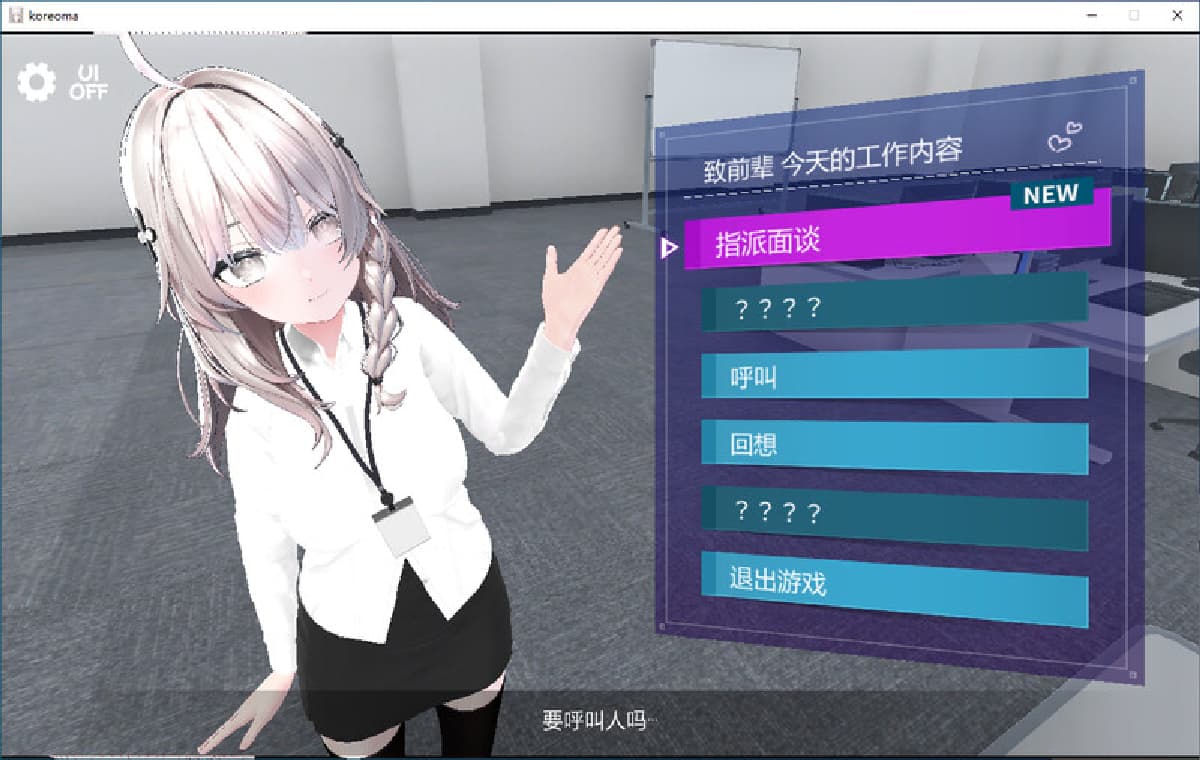 官中/3D/SLG丨这样一来你也是性处理科的一员了！/これでお前も杏処理課！ DL官中V1.0版【20250912】 游戏截图 6