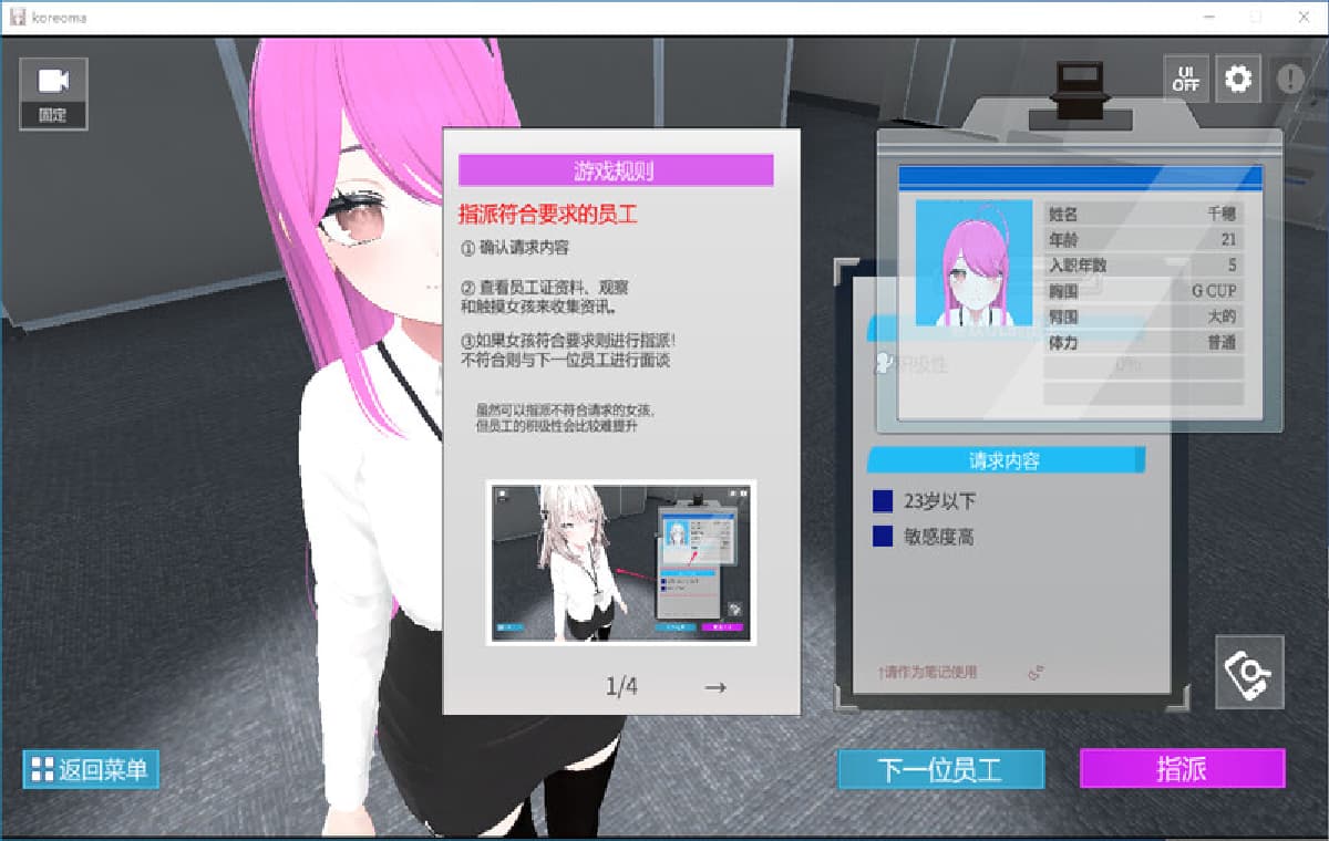 官中/3D/SLG丨这样一来你也是性处理科的一员了！/これでお前も杏処理課！ DL官中V1.0版【20250912】 游戏截图 7