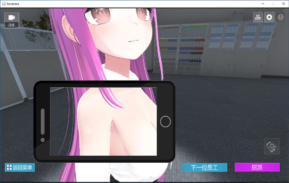 官中/3D/SLG丨这样一来你也是性处理科的一员了！/これでお前も杏処理課！ DL官中V1.0版【20250912】 游戏截图 8