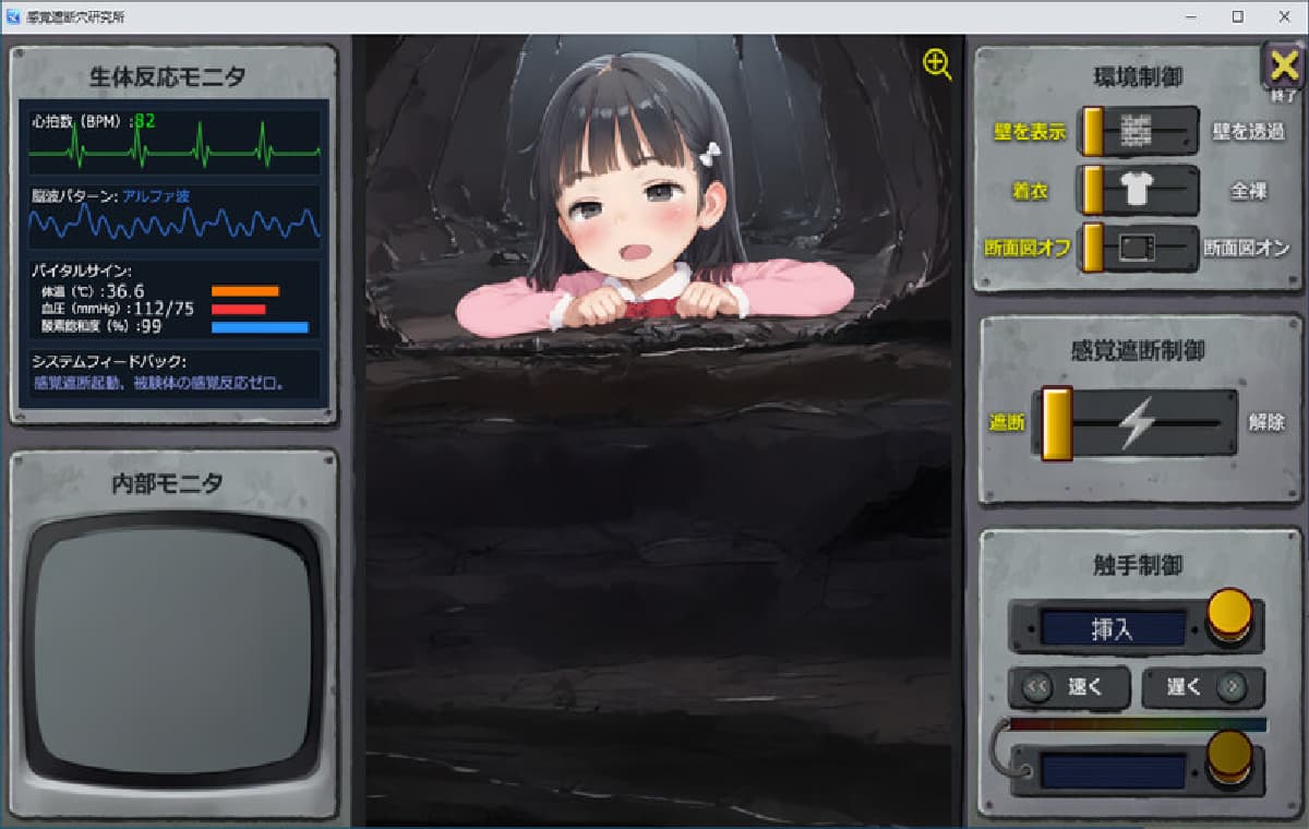 SLG/汉化丨感覚遮断穴研究所-DL版【20250912】 游戏截图 3
