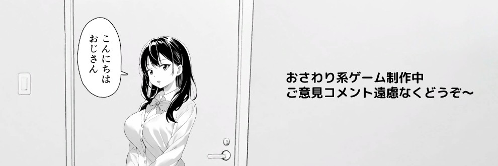 SLG/汉化丨对无精打采的侄女做了些色色的恶作剧/無気力な姪っ子にエッチなイタズラしてみた/官中+动态+更新 pc 【20250912】 游戏截图 3