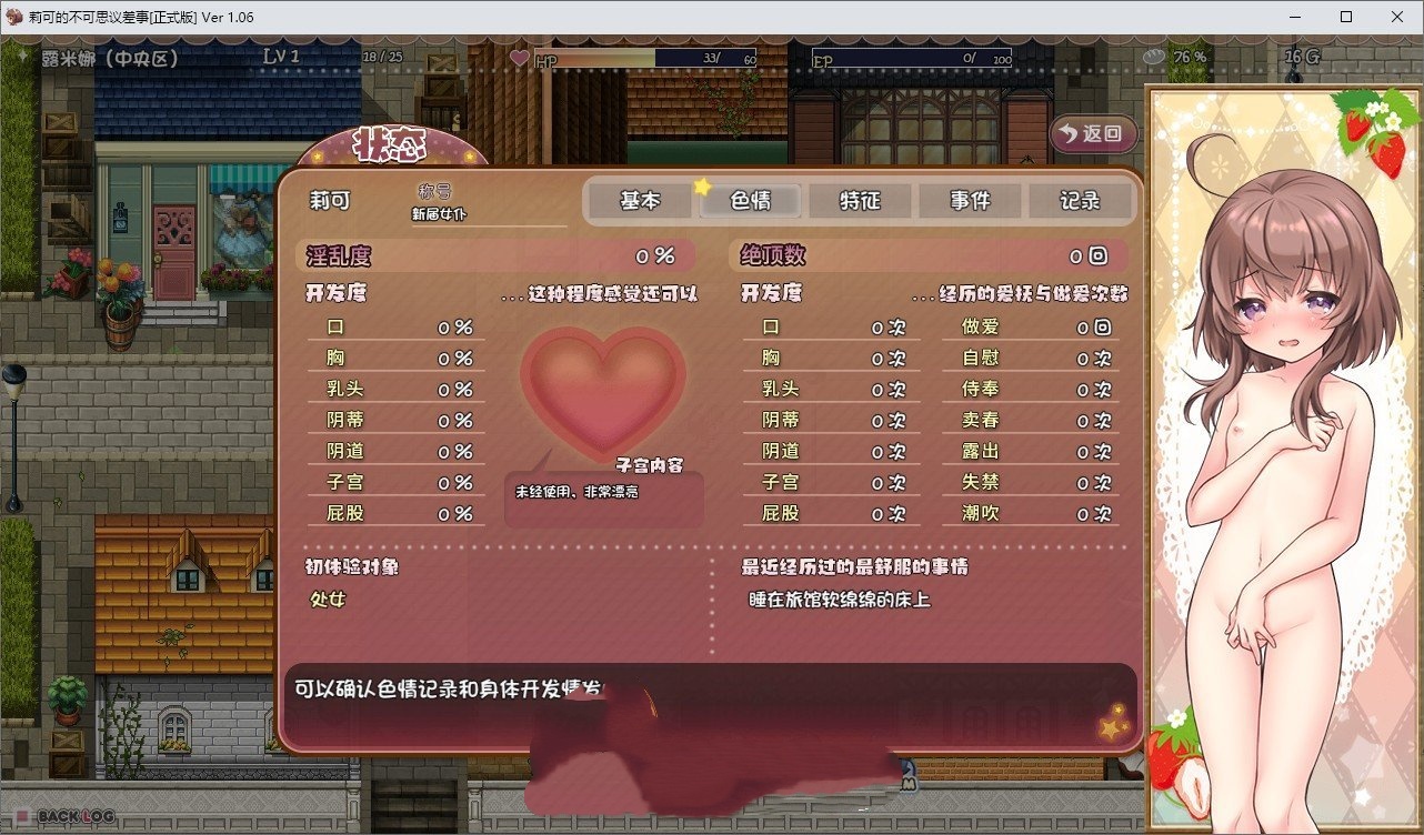 爆款ARPG/汉化/动态丨莉可的奇妙差事 /リコの不思議なお使い ばけーしょん！V2.00 挂载AI汉化版+DLC【20250912】 游戏截图 1