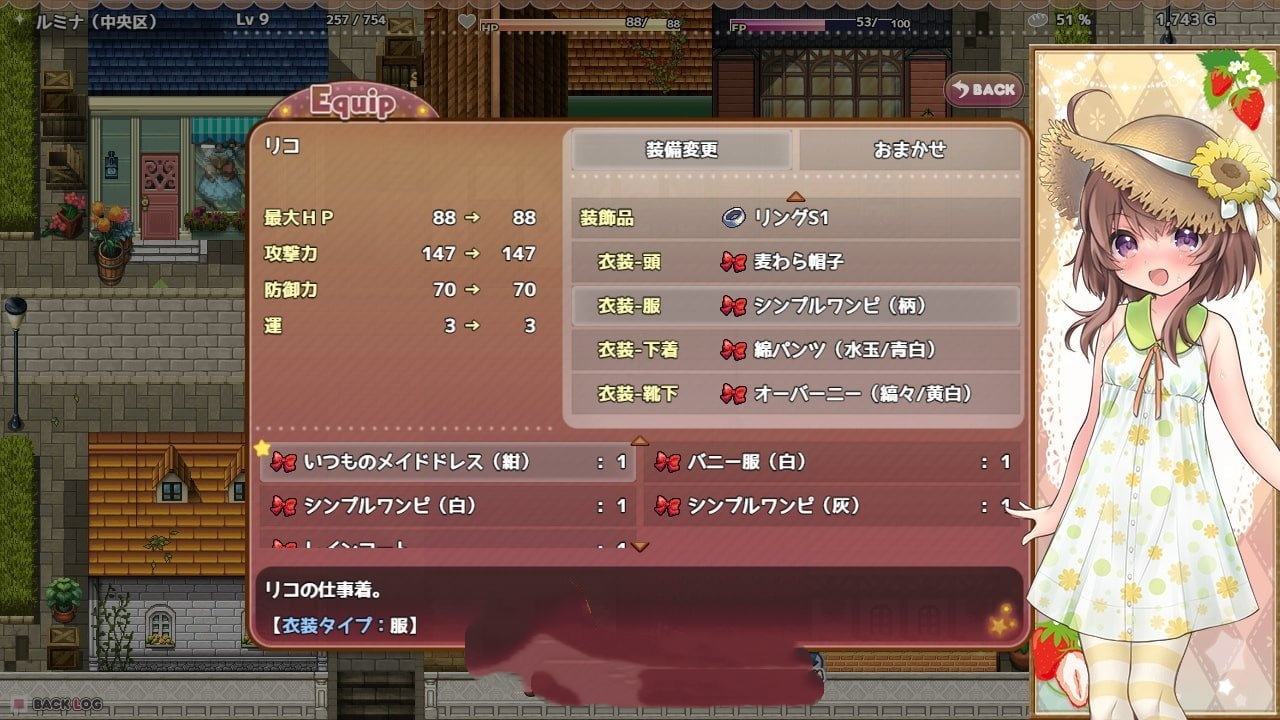 爆款ARPG/汉化/动态丨莉可的奇妙差事 /リコの不思議なお使い ばけーしょん！V2.00 挂载AI汉化版+DLC【20250912】 游戏截图 7