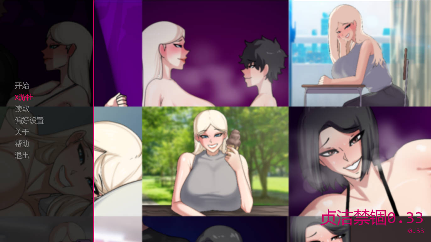 SLG/汉化/NTR丨贞操束缚/Locked in Chastity v0.33 AI汉化 【20250912】 游戏截图 1