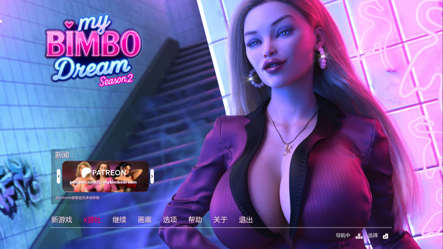 SLG/汉化/NTR丨我的宾博梦 S2/My Bimbo Dream S2 Ver2.0.3 AI汉化 【20250912】 游戏截图 7