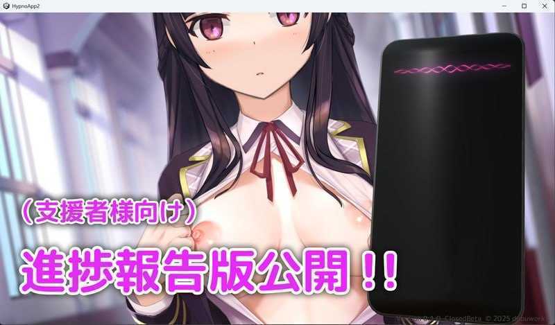 SLG/官中丨催眠APP2～清纯大小姐的堕落调教模拟～/洗脳アプリで清楚なお嬢様をドスケベ調教するシミュレーション Ver0.50 官方中文版【20250912】 游戏截图 5