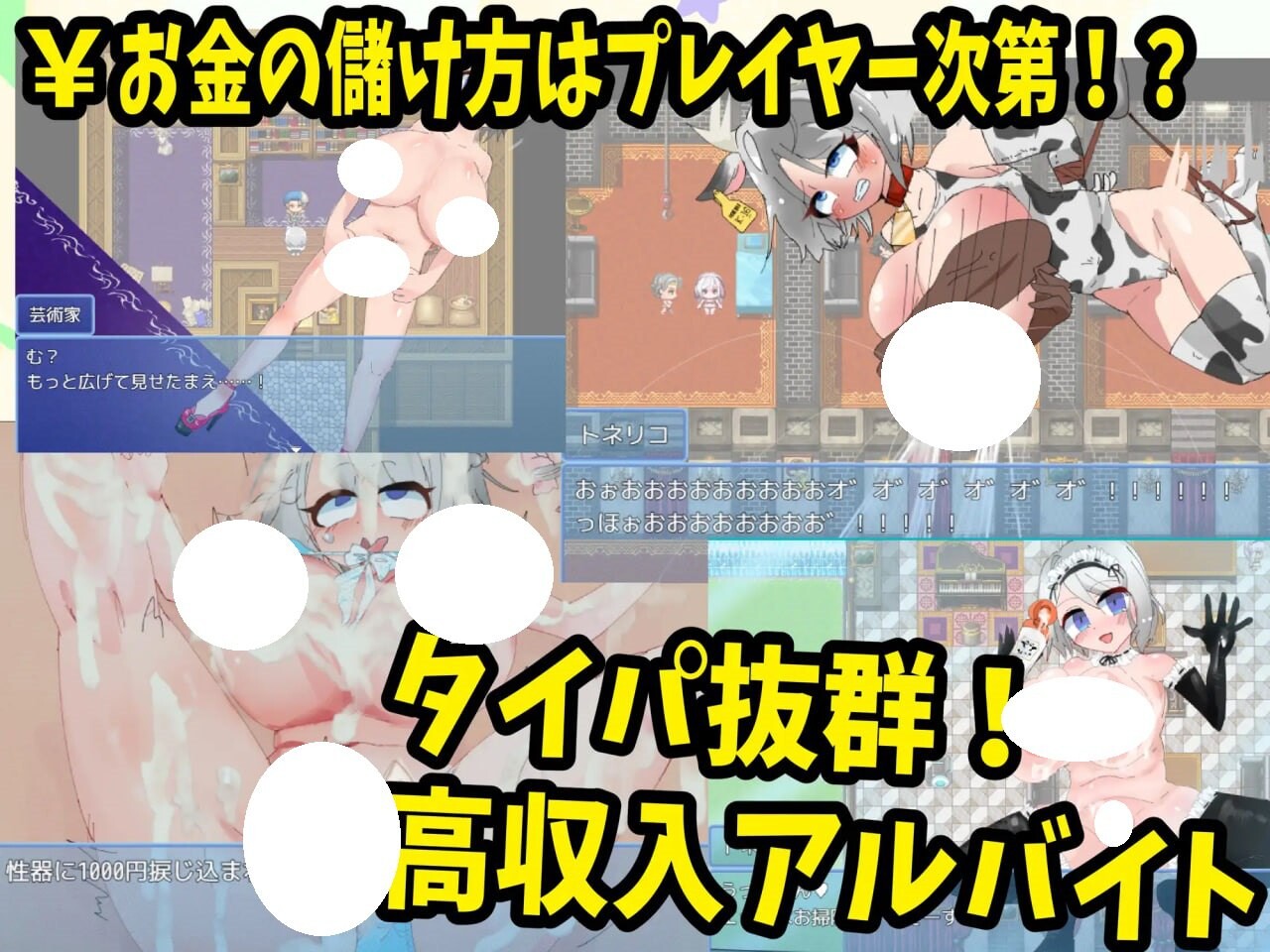 日式RPG/双端丨梣树加油Go!Go!商人生活 トネリコのゴー!ゴー!商人ライフ v1.03 【20250918】 游戏截图 1