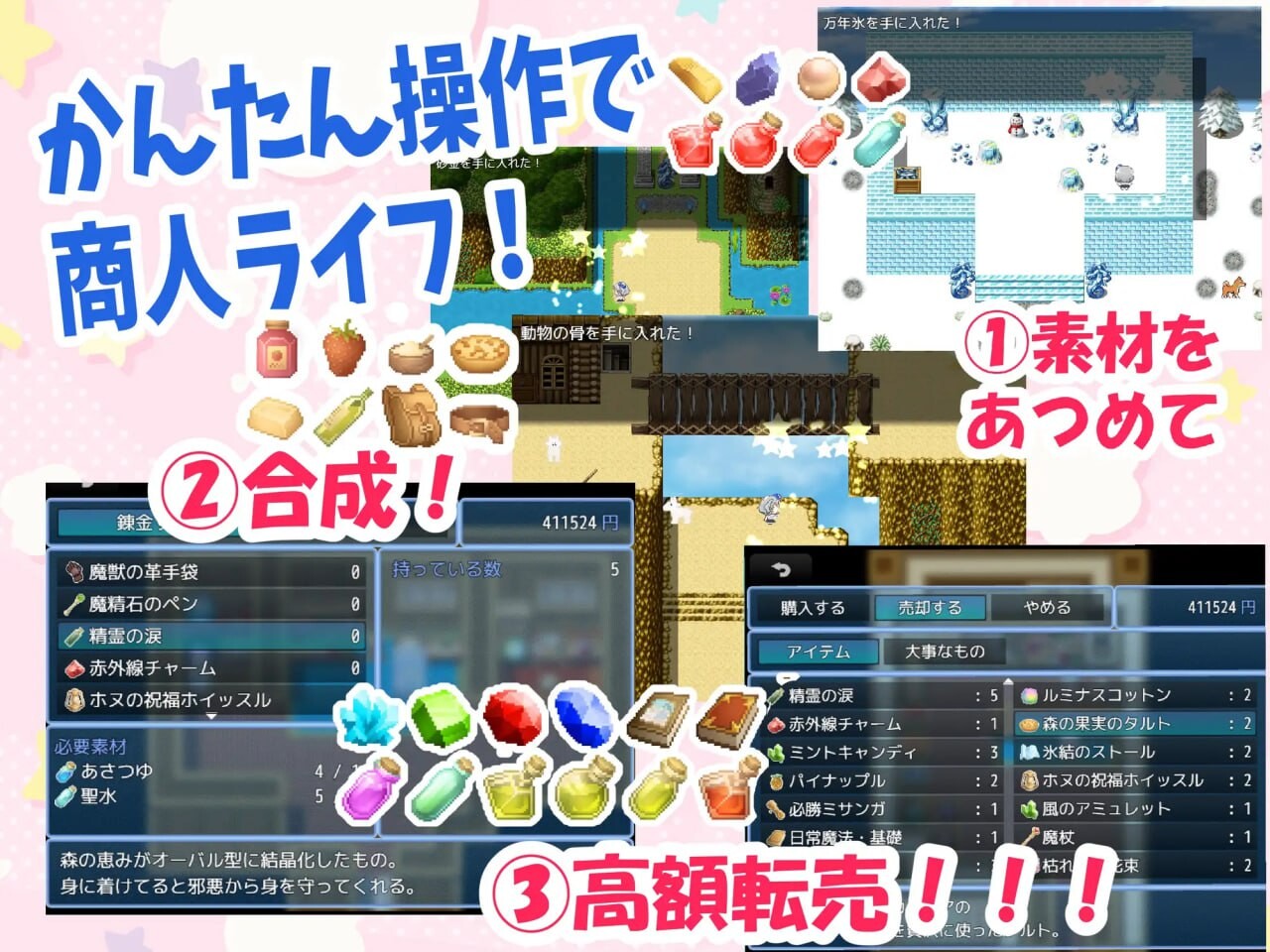 日式RPG/双端丨梣树加油Go!Go!商人生活 トネリコのゴー!ゴー!商人ライフ v1.03 【20250918】 游戏截图 4