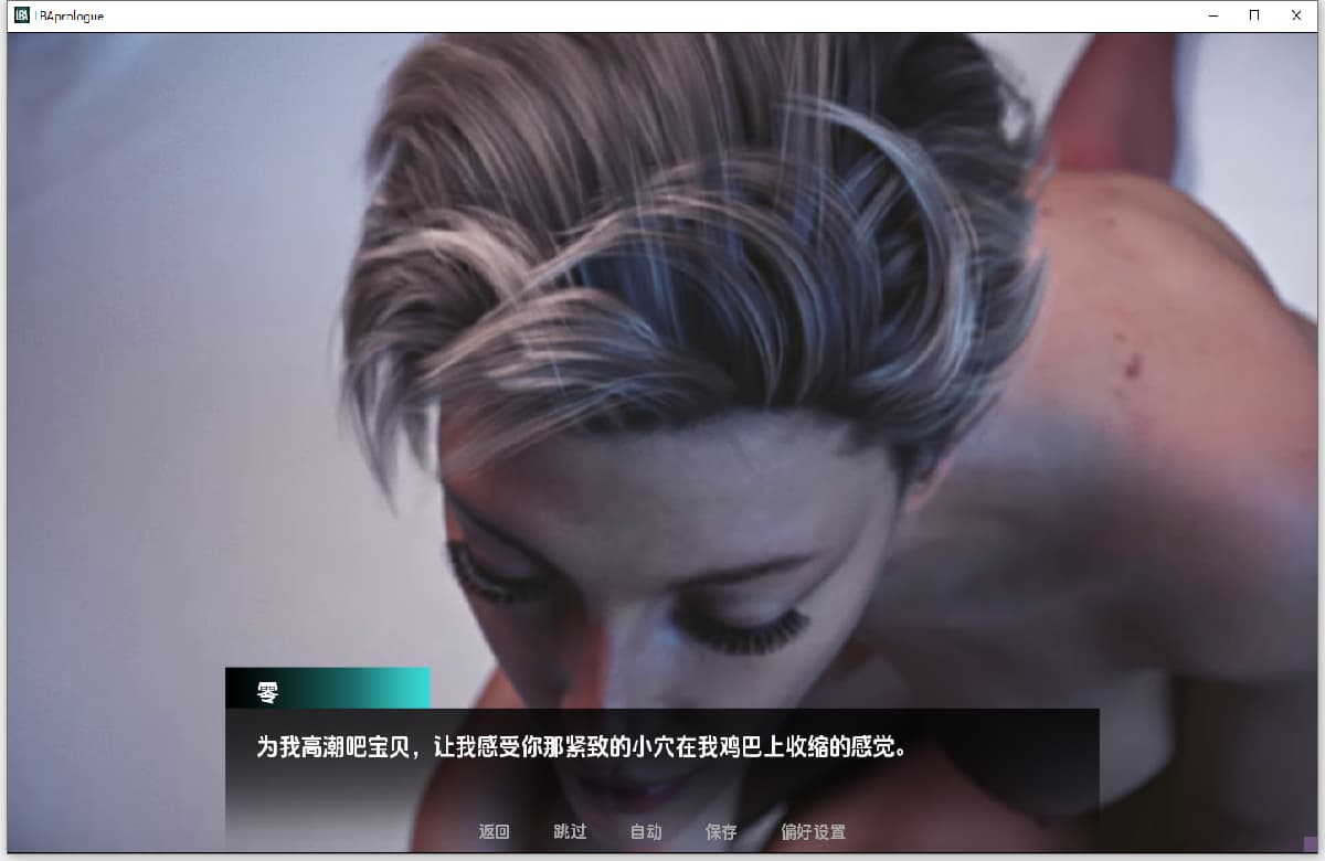 SLG/汉化/双端丨约定的欲望：序章/Lust By Appointment: Prologue 0.1 AI版  【20250919】 游戏截图 4