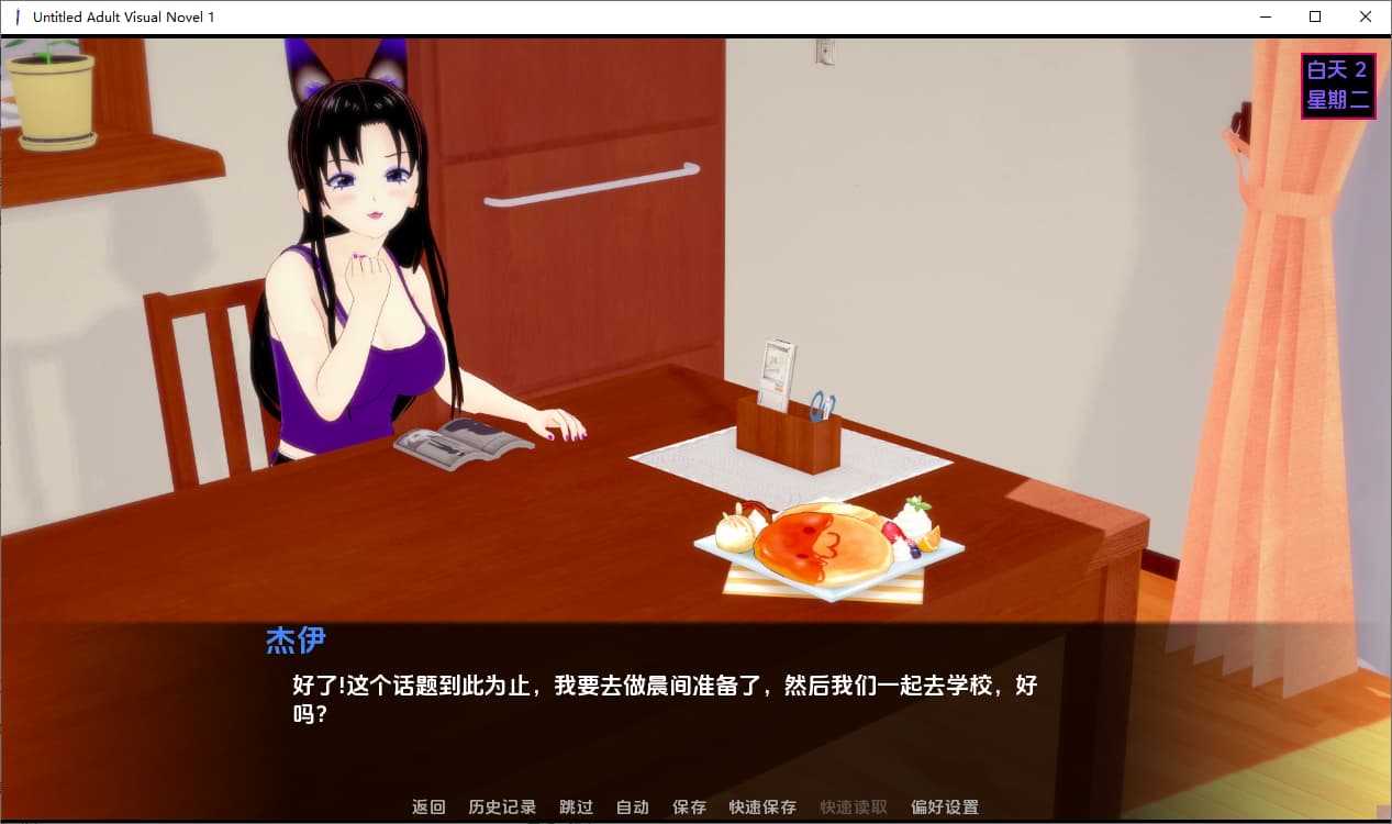 SLG/汉化/双端丨陌生人 乌纳维尼/Untitled Adult Visual Nove   v0.6.0【20250919】 游戏截图 3