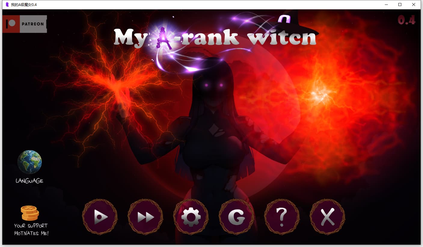 SLG/中文/双端丨我的A级魔女 My A-rank witch 0.4 【20250919】 游戏截图 6