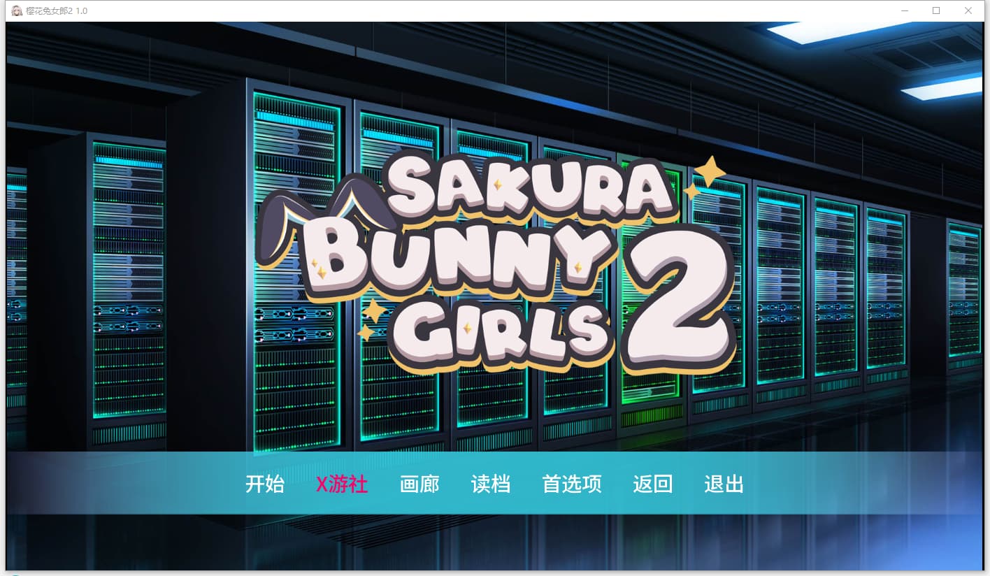 SLG/汉化/完结/双端丨樱花兔女郎2 v1.0完结 AI版 Sakura Bunny Girls 2 【20250918】 游戏截图 5