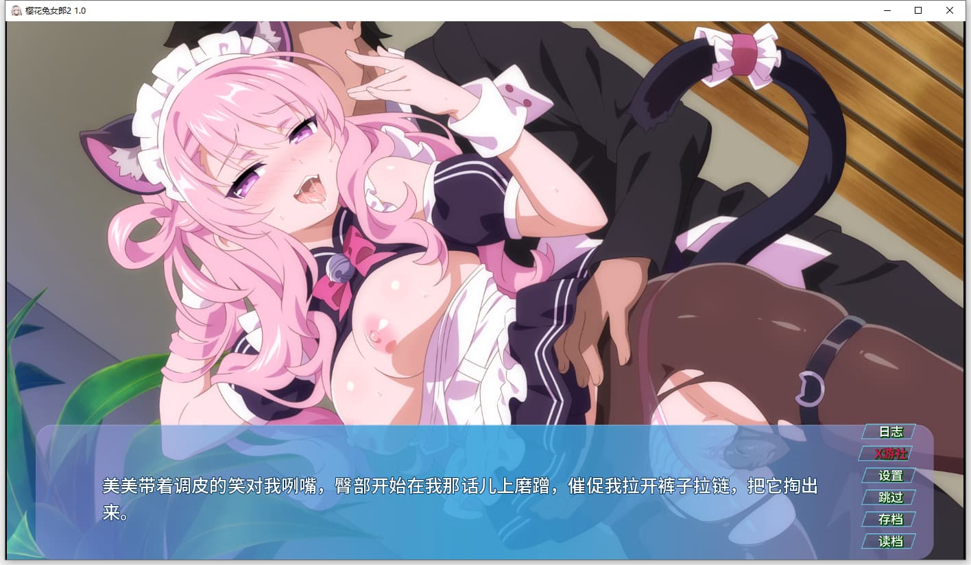 SLG/汉化/完结/双端丨樱花兔女郎2 v1.0完结 AI版 Sakura Bunny Girls 2 【20250919】 游戏截图 4