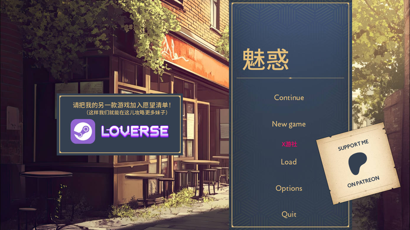 SLG/汉化/动态/双端丨媚惑/Charmed Ver0.0.10 AI汉化 【20250919】 游戏截图 1