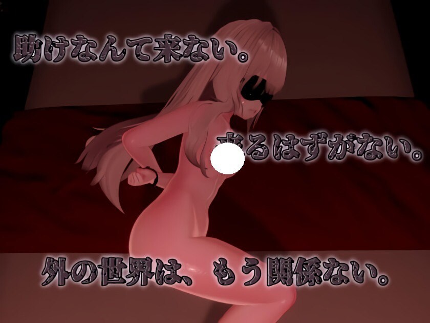 3D/汉化丨斯德哥尔摩综合征/ストックホルム症候群/ 生肉/动态 pc 【20250919】 游戏截图 6