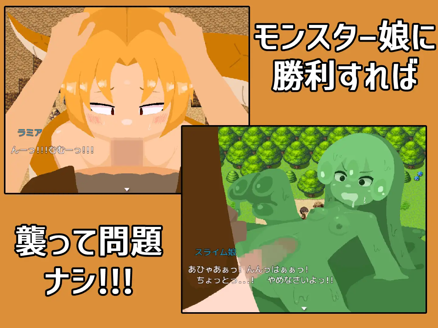 RPG/汉化丨成为剑士的RPG ~碍事的魔物娘,侵犯了也完全没有问题!!!~/剣士になろうRPG ~邪魔するモン娘は犯して問題なし!!! 【20250919】 游戏截图 6