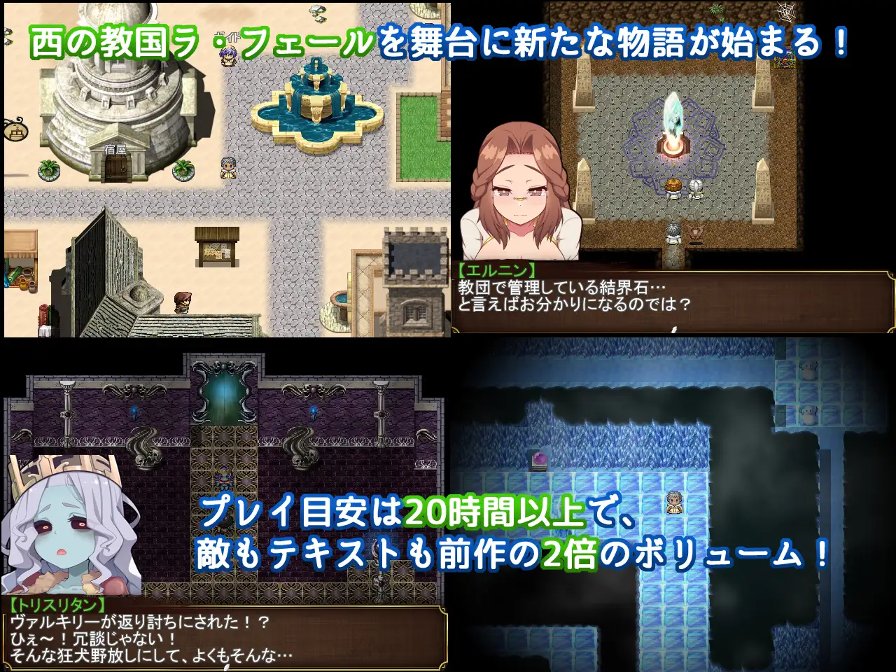 日式RPG/更新丨激战魔物娘外传 Re:BF外传 教团之影与砂之御子 Re:BF外伝 教団の影と砂の御子 ver2.00 AI汉化版+全回想存档 【20250919】 游戏截图 1