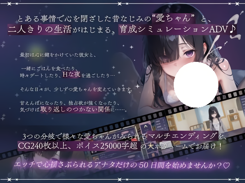 SLG/汉化丨与孤独少女的50天/孤独少女との50日間/AI汉化 pc 【20250919】 游戏截图 6