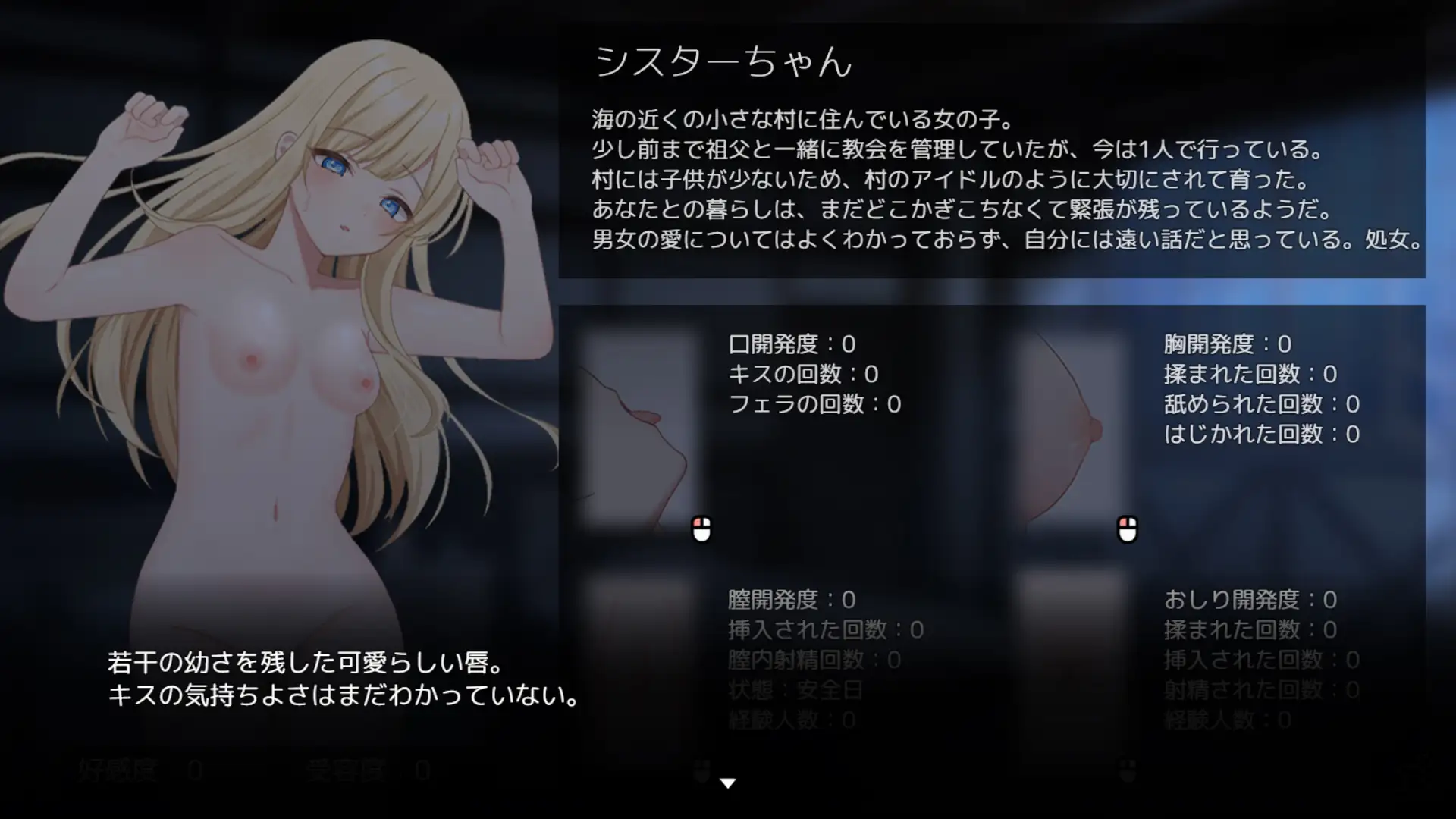 SLG/汉化/AI汉化丨美好时光~与修女酱共度的温暖时光 Halcyon Days ~シスターちゃんと陽だまりの日々~ 【20250919】 游戏截图 6