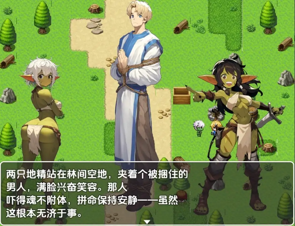 曰系RPG/AI汉化/双端丨饥饿的榛树之旅 /Famished, Hazel's Journey   v23e【20250924】 游戏截图 3