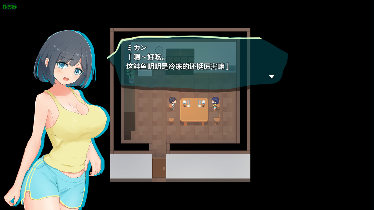 SLG/汉化/双端丨淫妖之夏 NTR.CASE03 淫妖の夏  1.0 --作弊码  778737【20250925】 游戏截图 2