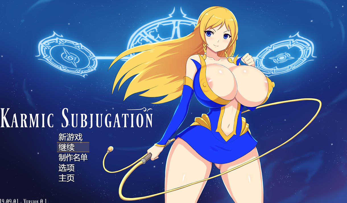 曰式RPG/新汉化/双端丨业征服 Karmic Subjugation v0.1 步兵版 【20250925】 游戏截图 1