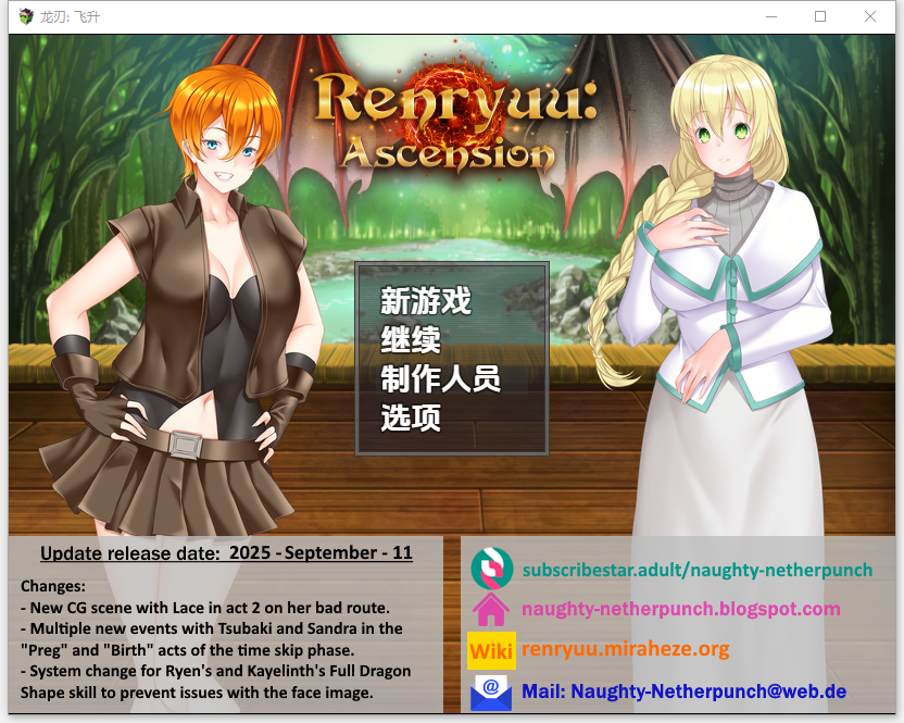 RPG/汉化/双端丨连龙：升天 Renryuu: Ascension - Walkthrough v25.09.11  【20250925】 游戏截图 4