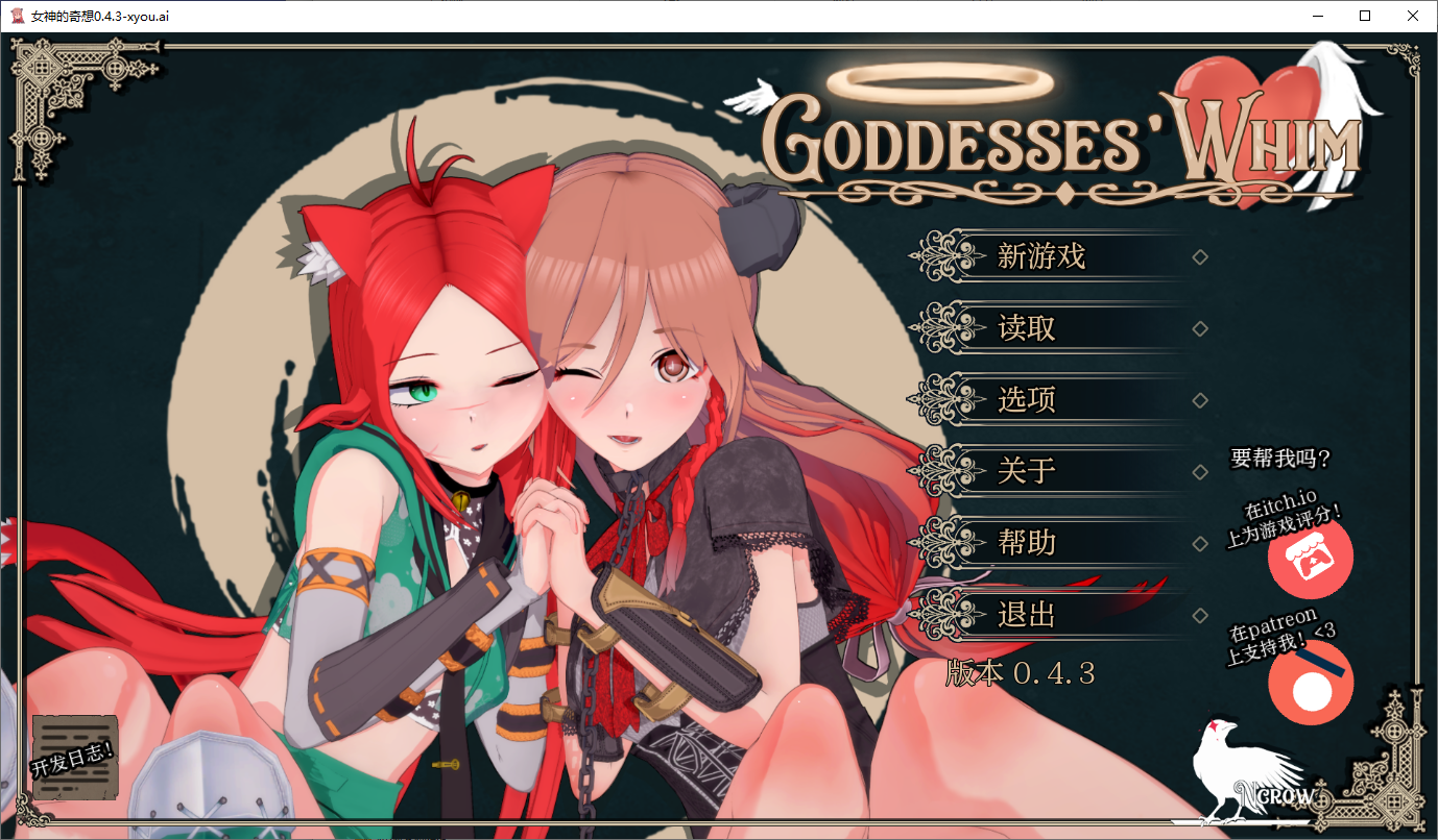 SLG/汉化/双端丨女神的旨意 Goddesses' Whim v0.4.3  【20250924】 游戏截图 3