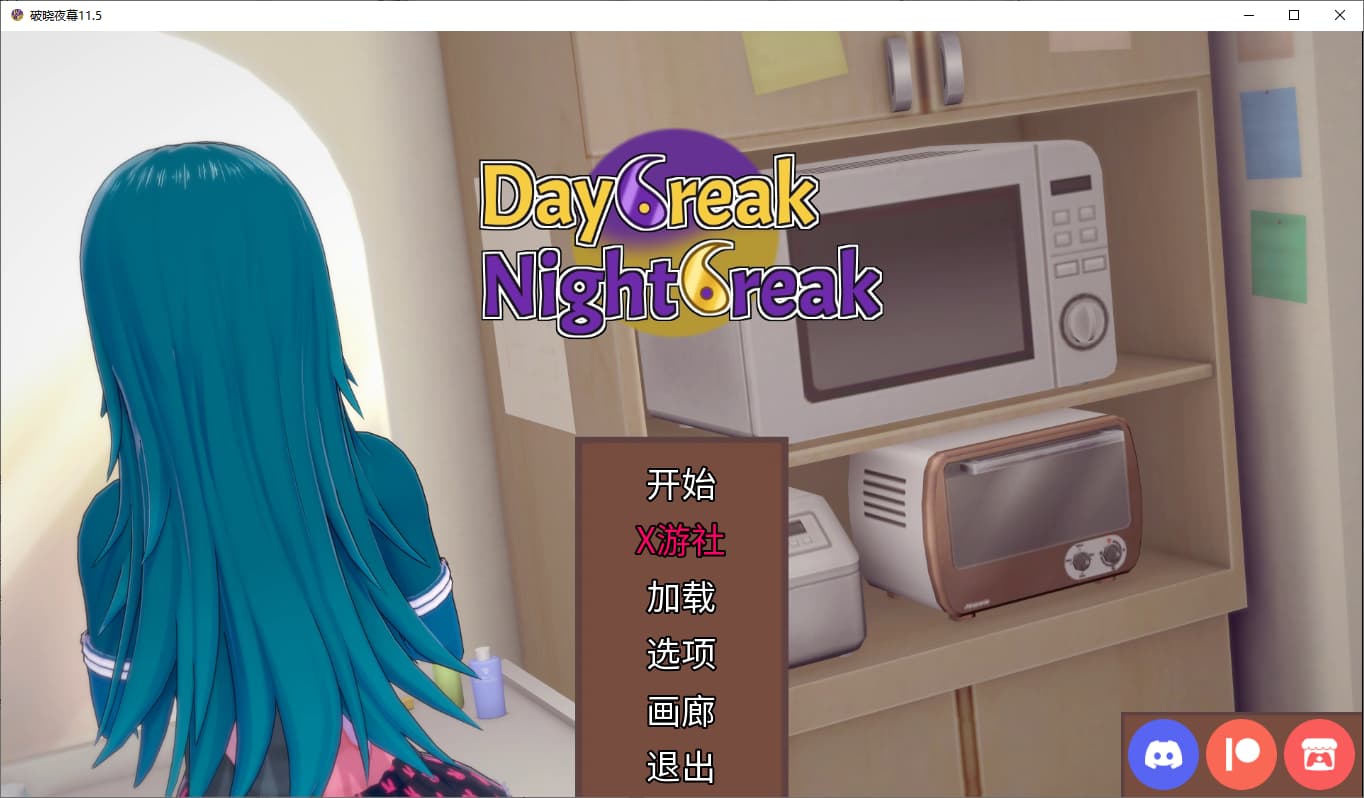 SLG/汉化/双端丨奇异的圣地 Daybreak Nightbreak v11.5  【20250925】 游戏截图 6