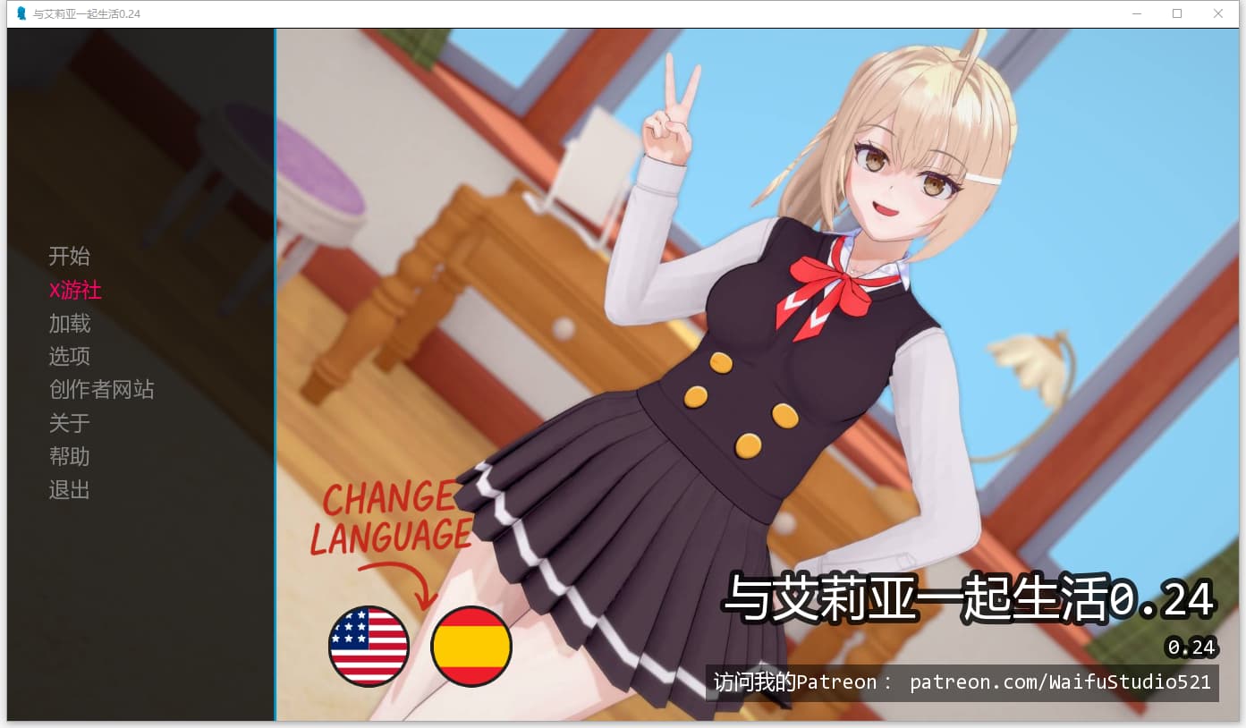 SLG/汉化/双端丨与阿尔雅一起生活 Living With Alya v0.24  【20250924】 游戏截图 6
