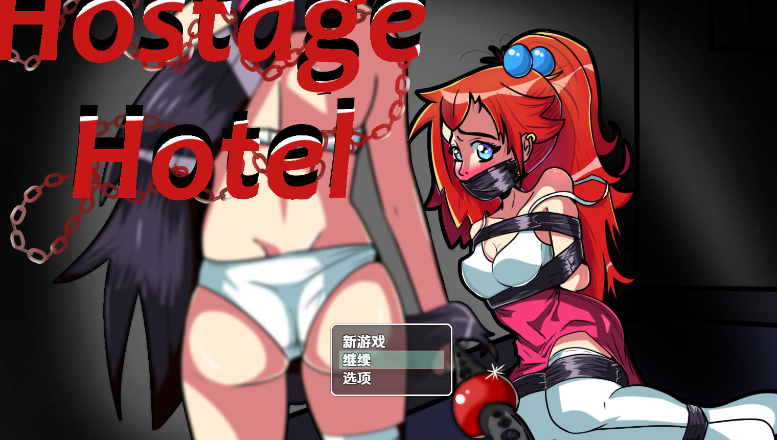 曰式RPG/新汉化/双端丨人质酒店/Hostage Hotel Ch.1-4 【20250925】 游戏截图 1