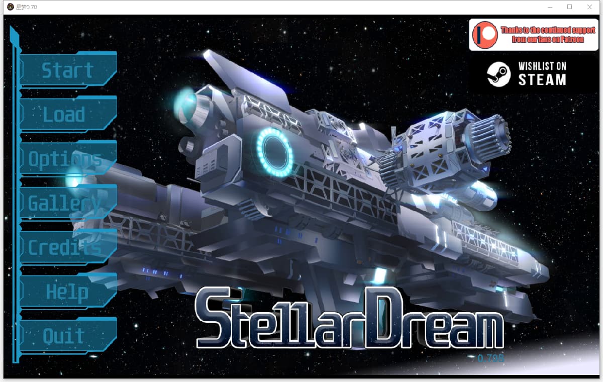 SLG/中文/双端丨星梦 恒星之梦 Stellar Dream v0.70  【20250925】 游戏截图 4