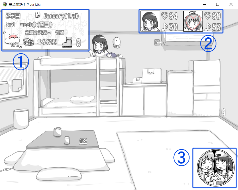 曰式SLG/汉化/双端丨农场物语！？  農場物語！ v1.0.3 作弊码【20250924】 游戏截图 3