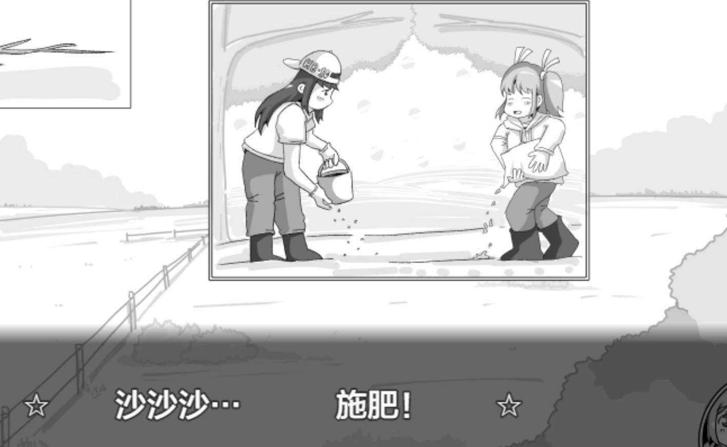 曰式SLG/汉化/双端丨农场物语!? 農場物語! v1.0.3 作弊码【20250925】 游戏截图 5