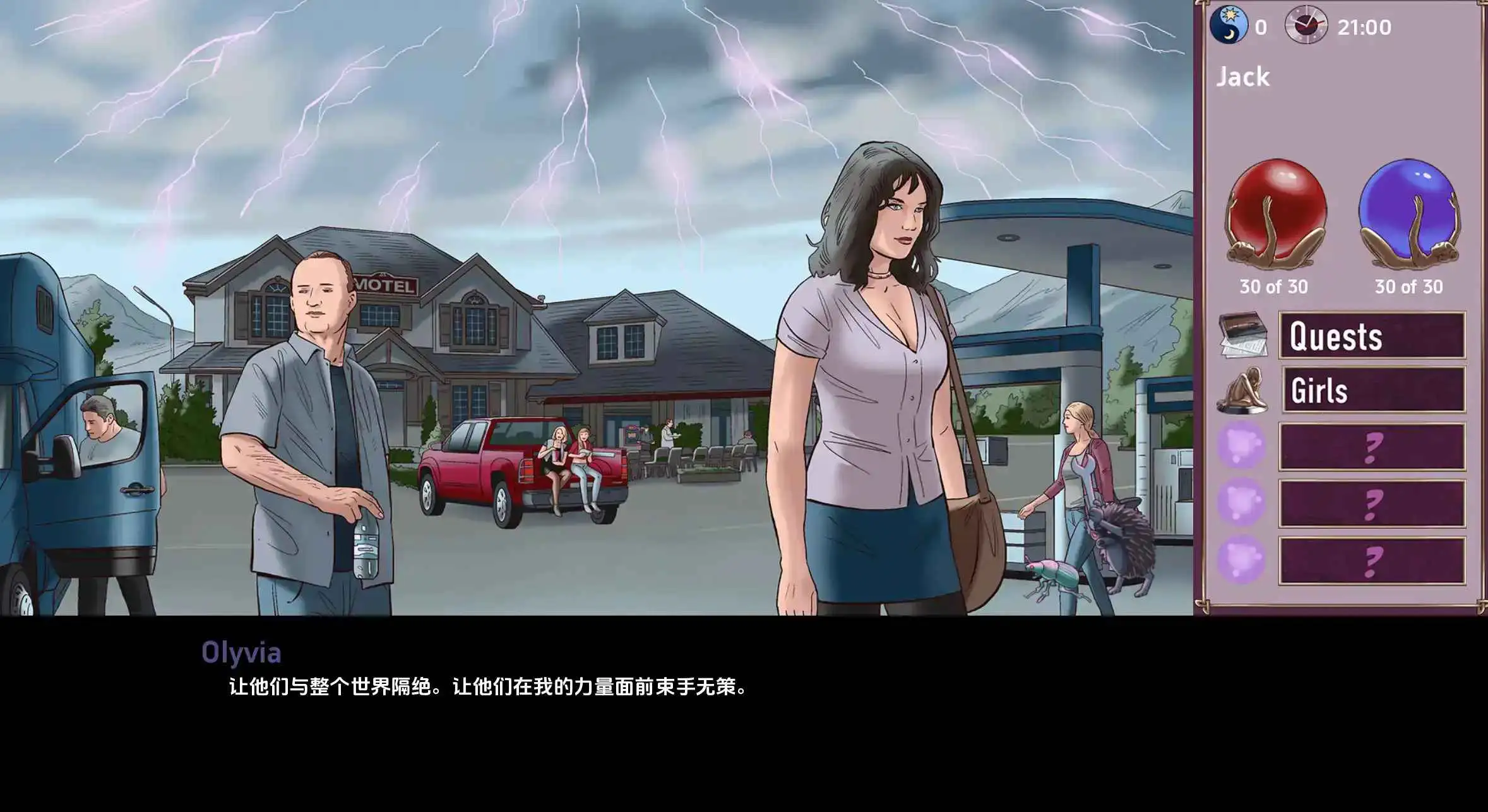 欧美SLG/汉化/动态/双端丨遇望与权力/Lust and Power v0.74 AI版【20250925】 游戏截图 6