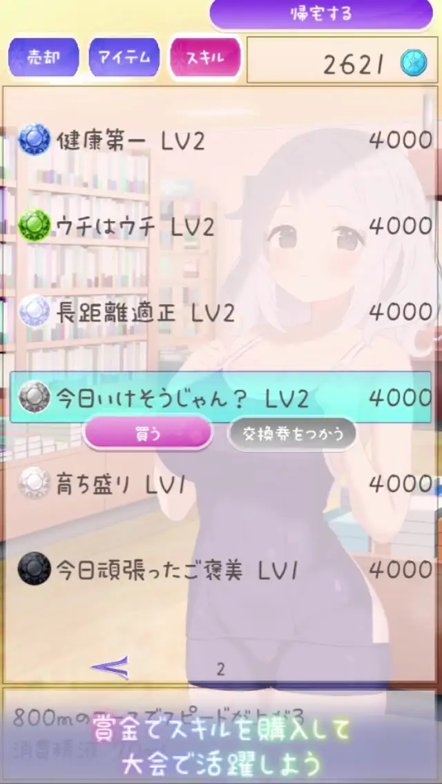 SLG/双端丨暑假灰姑娘的忧郁 夏休みシンデレラブルー 【20250925】 游戏截图 3