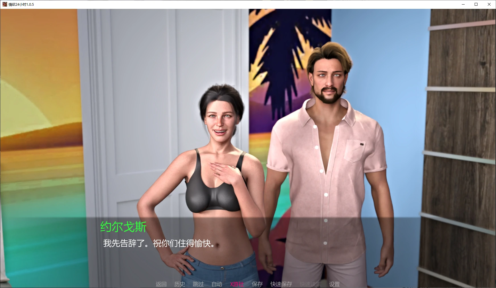 精品SLG/汉化/动态/双端丨情欲24小时 24 Lustful Hours V1.0.5 完结版【20250925】 游戏截图 2
