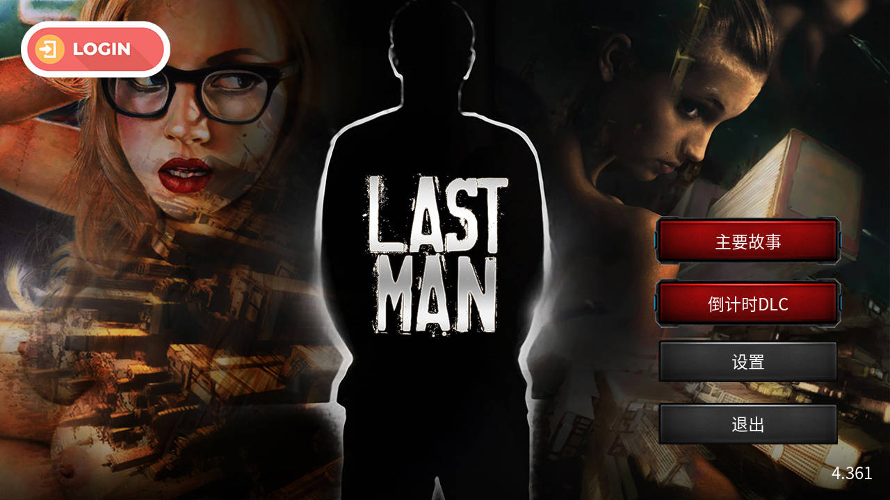 SLG/官中/真人丨最后一个男人/Last Man V4.361 官方中文 【20250925】 游戏截图 5