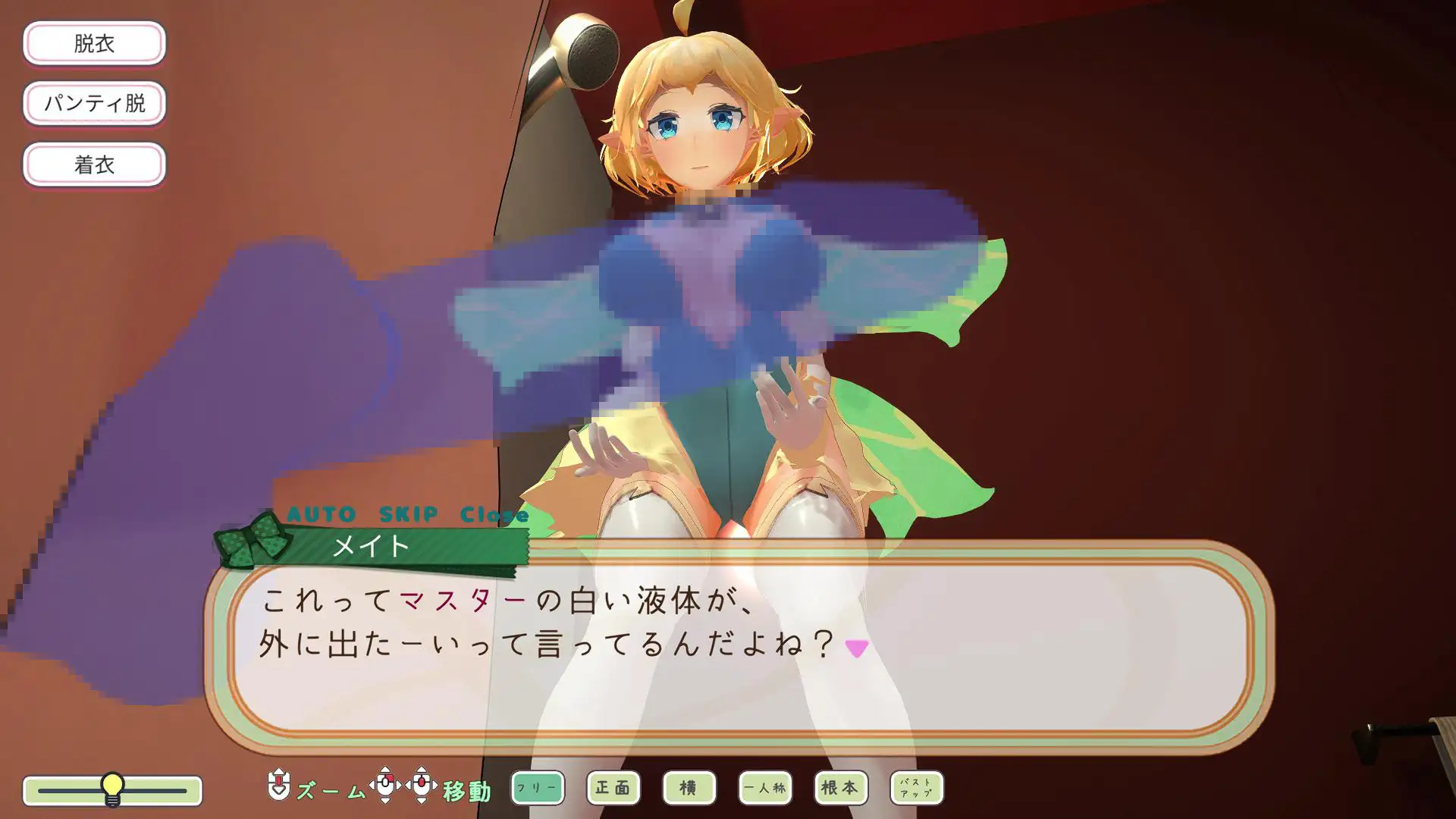 SLG/AI汉化丨妖精伴侣～与掌上精灵共度的日常～ フェアリーメイト ～手乗り妖精と過ごす日々～ RenpyThief汉化 【20250925】 游戏截图 5