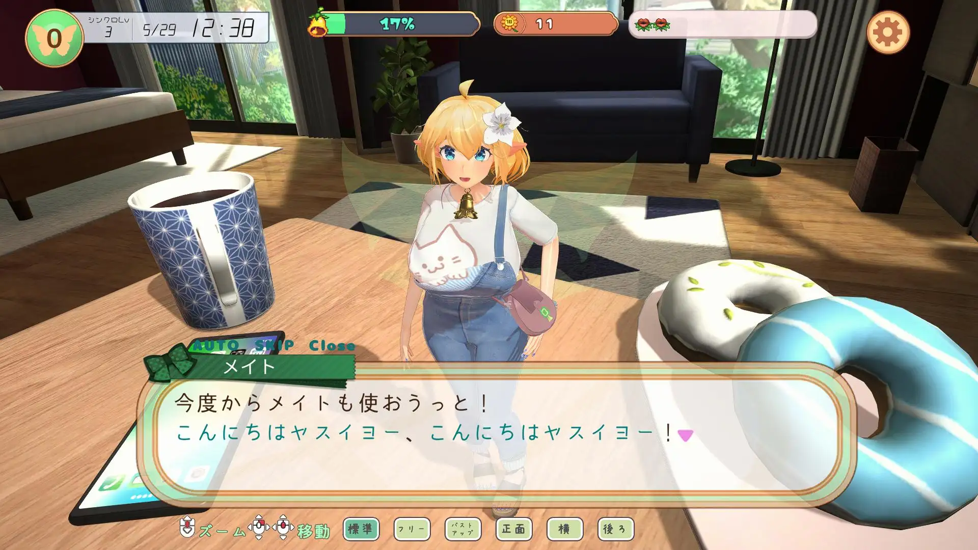 SLG/AI汉化丨妖精伴侣～与掌上精灵共度的日常～ フェアリーメイト ～手乗り妖精と過ごす日々～ RenpyThief汉化 【20250925】 游戏截图 8